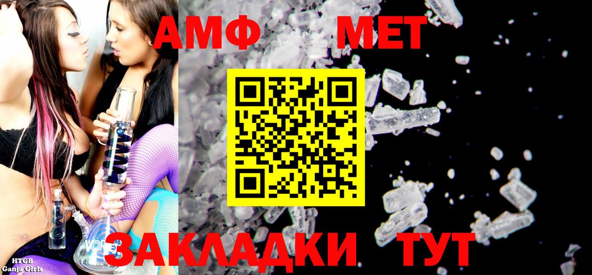 Amphetamine VHQ  Amphetamine  Чернушка  Вход с VPN  это наркотические препараты  АМФ 
