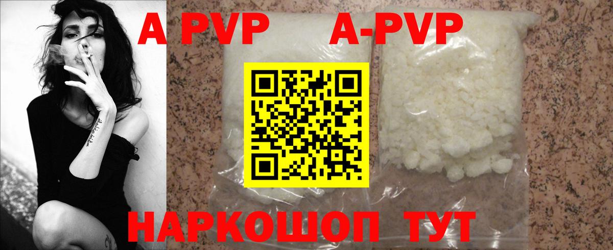 Альфа ПВП мука  Вход с VPN  Чернушка  Alpha-PVP Crystall 