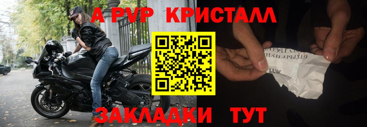 Alpha PVP кристаллы Чернушка