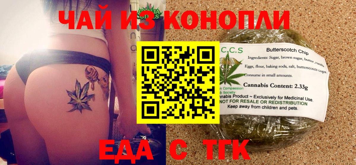 Cannafood марихуана  Вход с VPN  Чернушка 