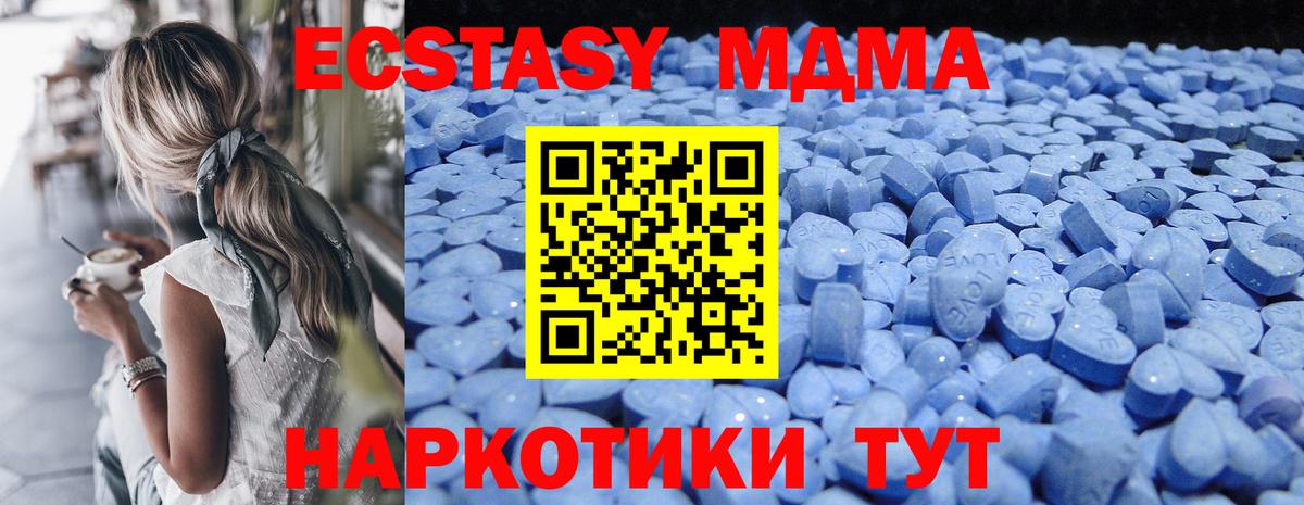 ЭКСТАЗИ 280 MDMA  ЭКСТАЗИ  Чернушка  Вход с VPN  Ecstasy Philipp Plein 