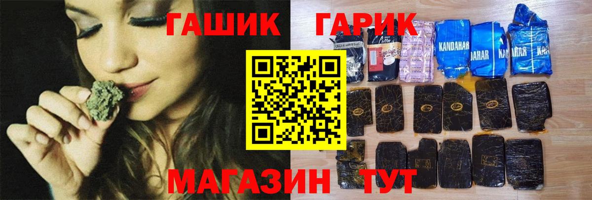 Гашиш ice o lator  ГАШ  Чернушка  Вход с VPN 