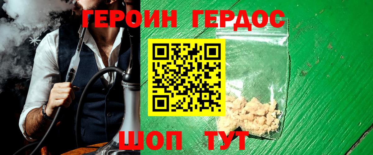Героин Афган Чернушка