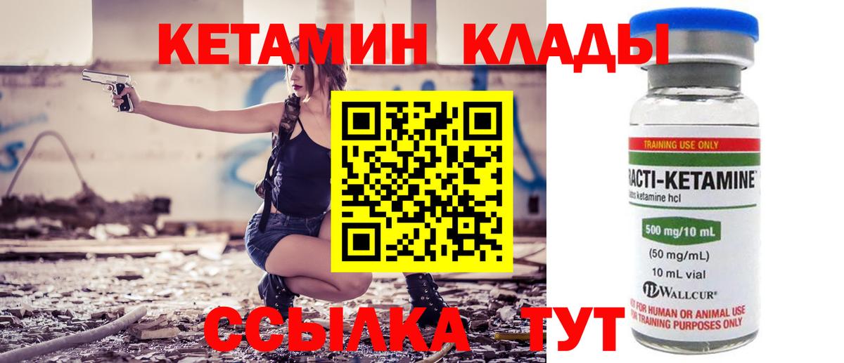 hydra рабочий сайт  Кетамин VHQ  Чернушка  Вход с VPN  Кетамин VHQ 