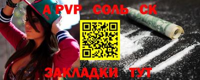 a pvp Ипатово