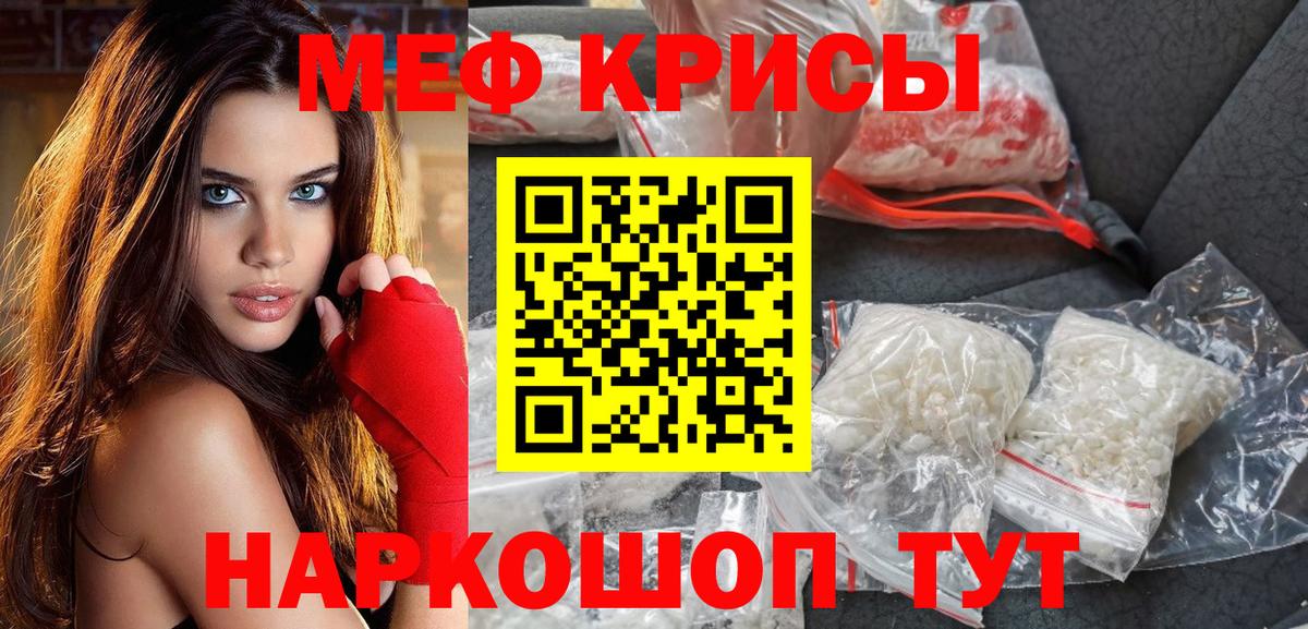 МЕФ  Чернушка