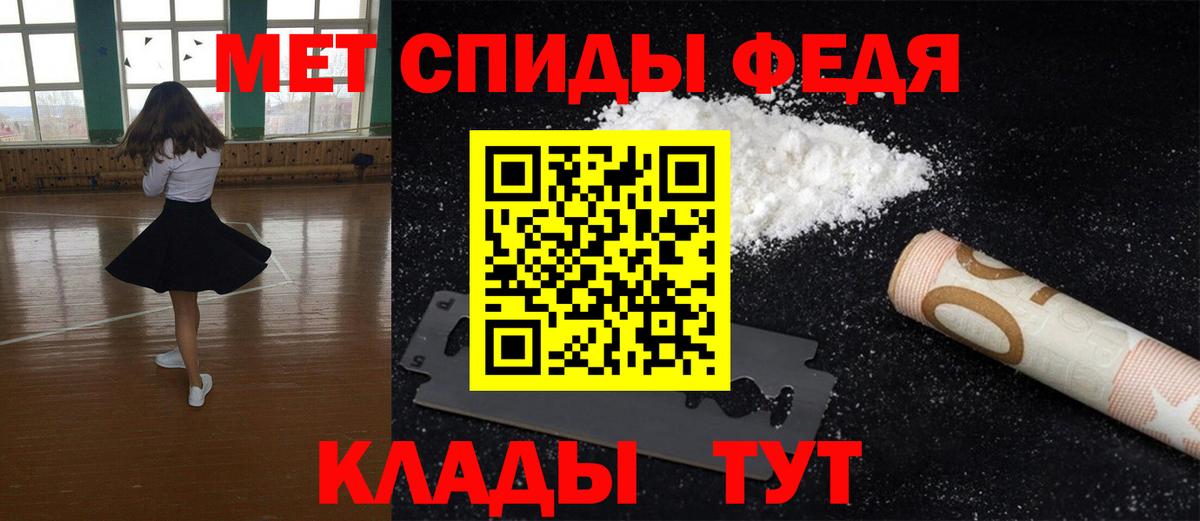 МЕТАМФЕТАМИН кристалл  Вход с VPN  Чернушка 