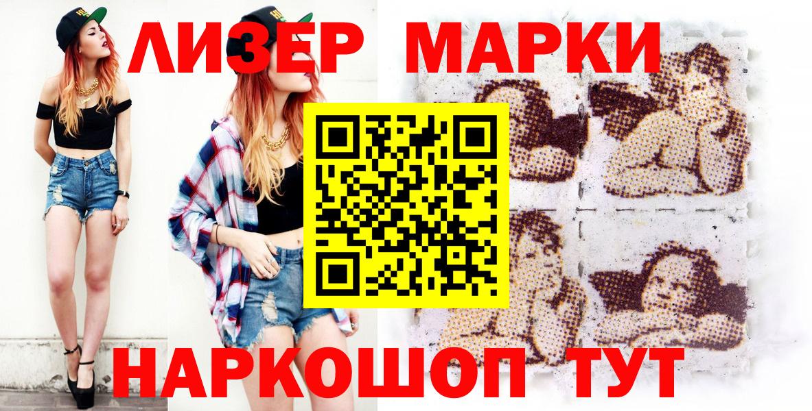 Чернушка  Марки NBOMe 1,5мг  Вход с VPN 