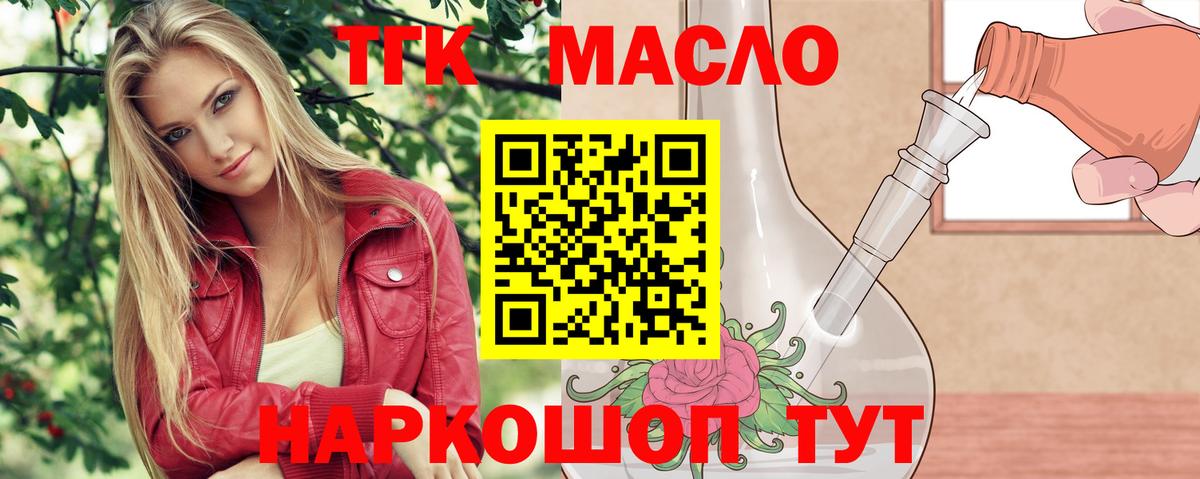 ТГК вейп Чернушка
